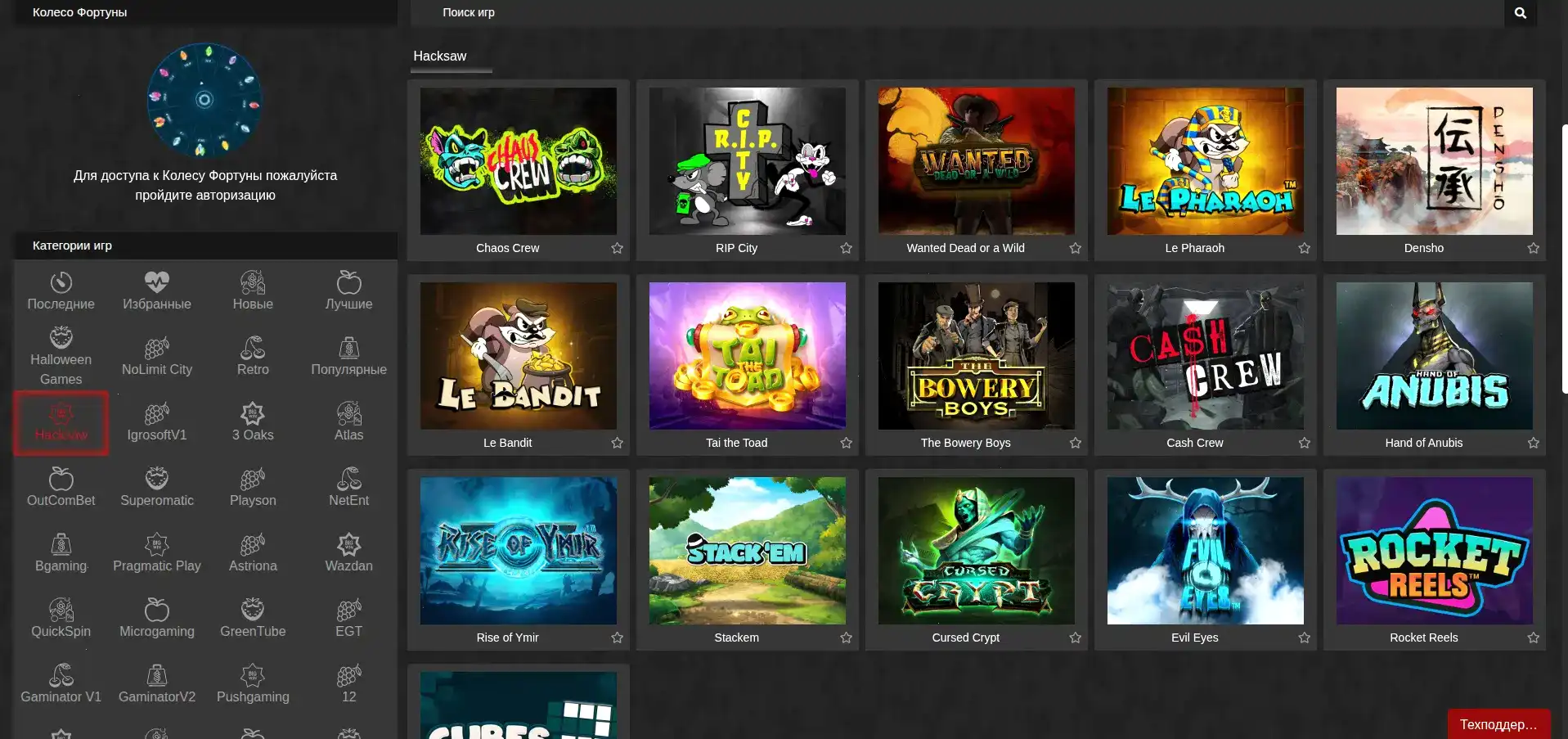 Интерфейс личного кабинета Вулкан Делюкс с отображением баланса